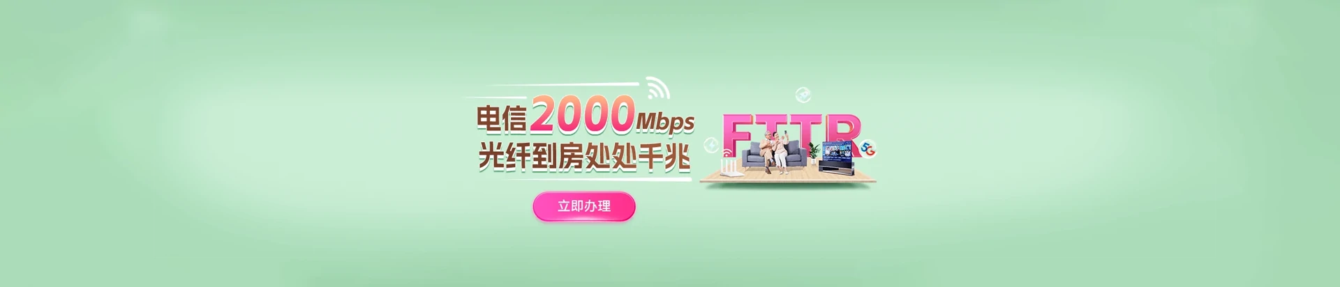 上虞区电信宽带