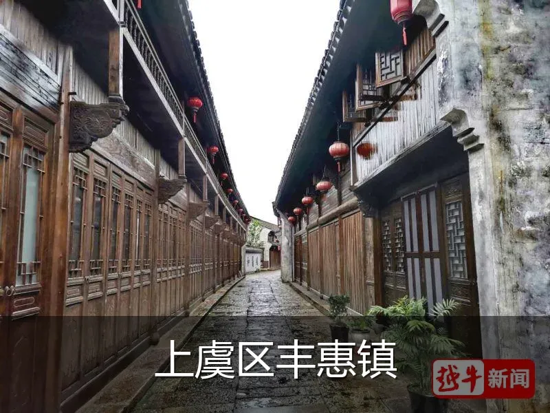 上虞区丰惠镇